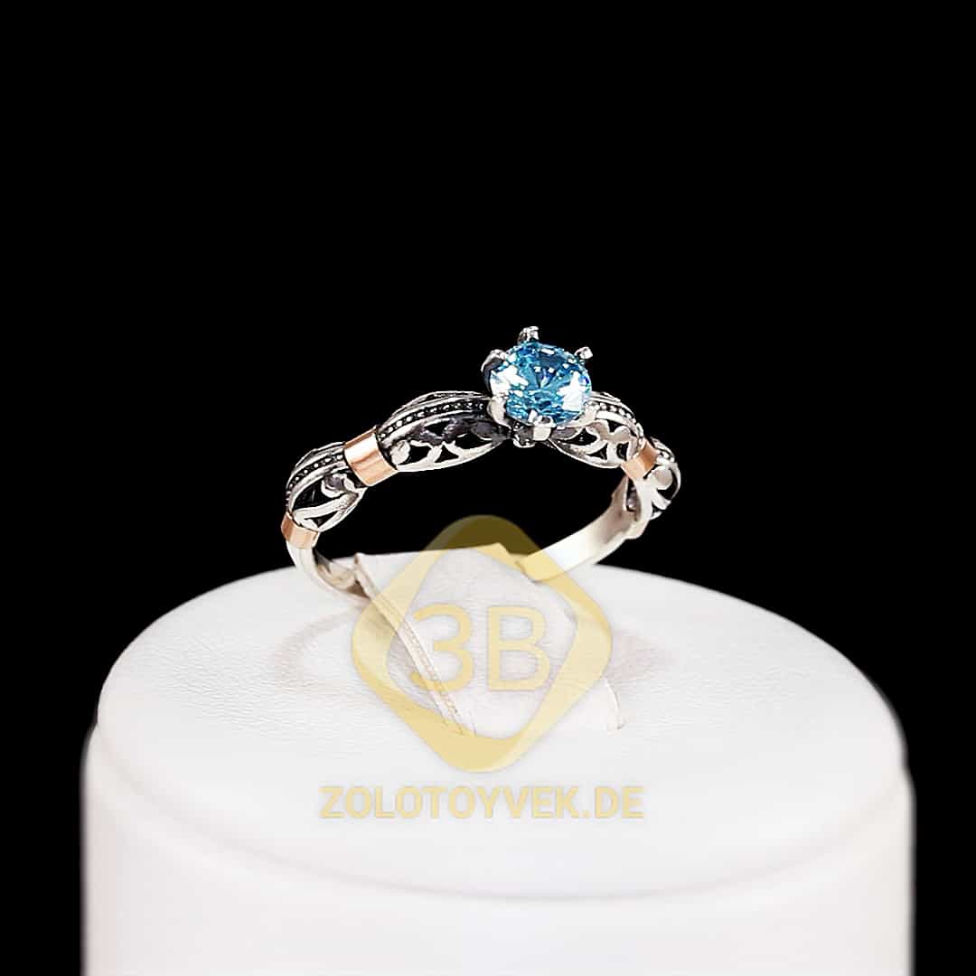 Серебряное кольцо с золотом и голубым фианитом